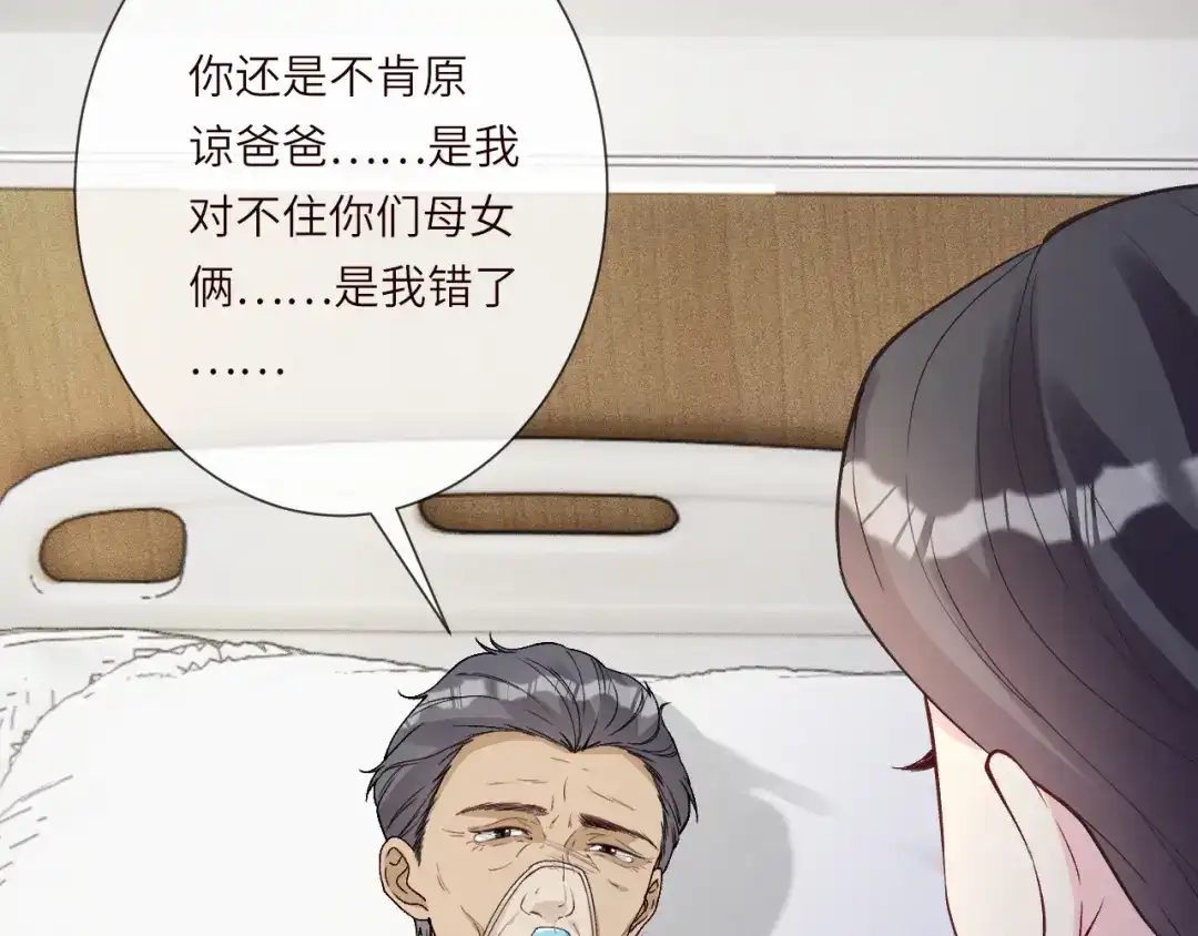 第396遗嘱-满级大佬翻车以后-纳兰闲（原著）+虎岫工作室（第37张）
