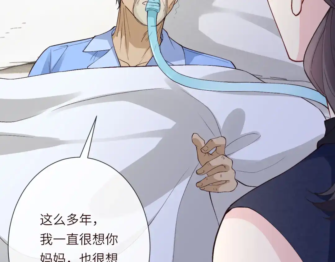 第396遗嘱-满级大佬翻车以后-纳兰闲（原著）+虎岫工作室（第38张）