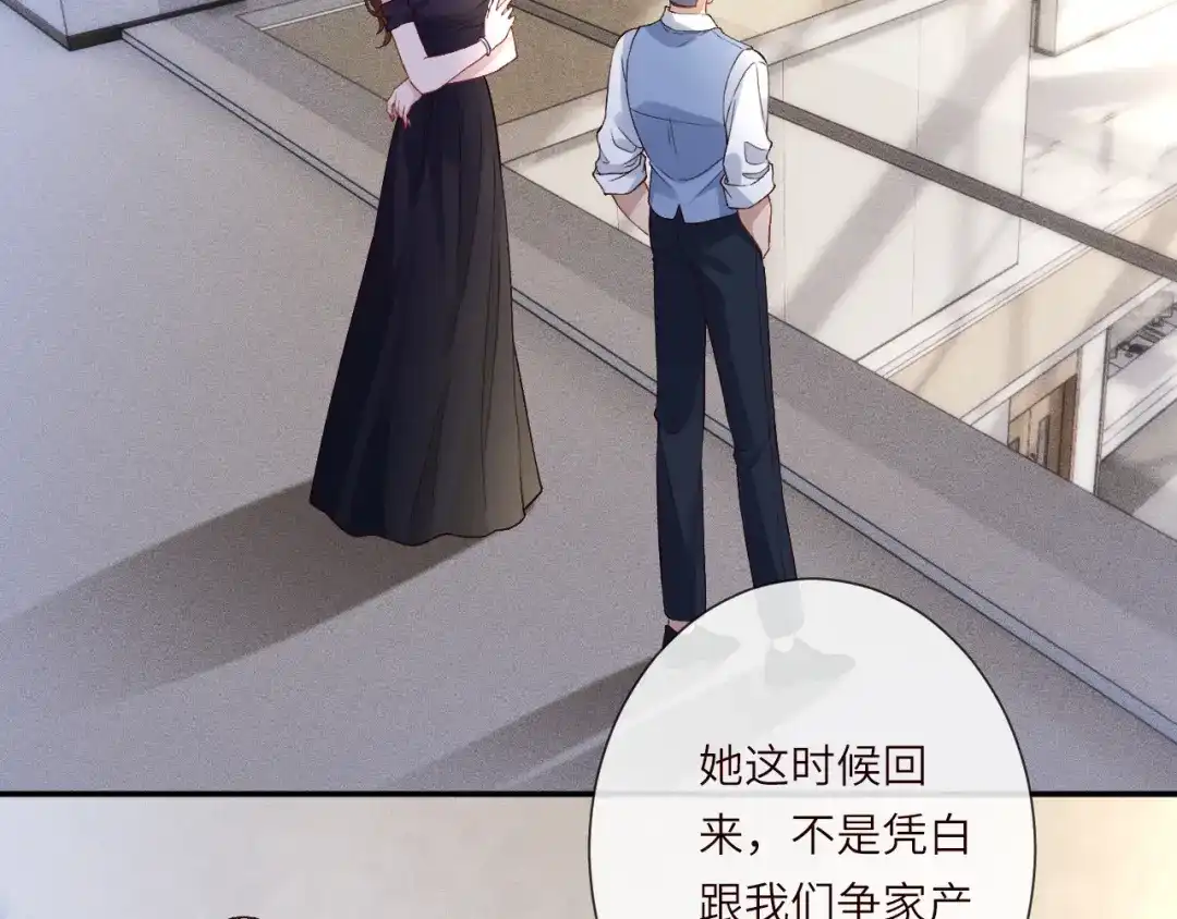 第396遗嘱-满级大佬翻车以后-纳兰闲（原著）+虎岫工作室（第8张）
