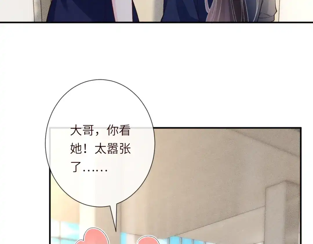 第396遗嘱-满级大佬翻车以后-纳兰闲（原著）+虎岫工作室（第24张）
