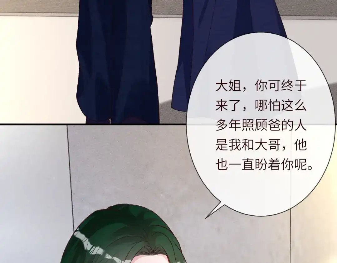 第396遗嘱-满级大佬翻车以后-纳兰闲（原著）+虎岫工作室（第18张）