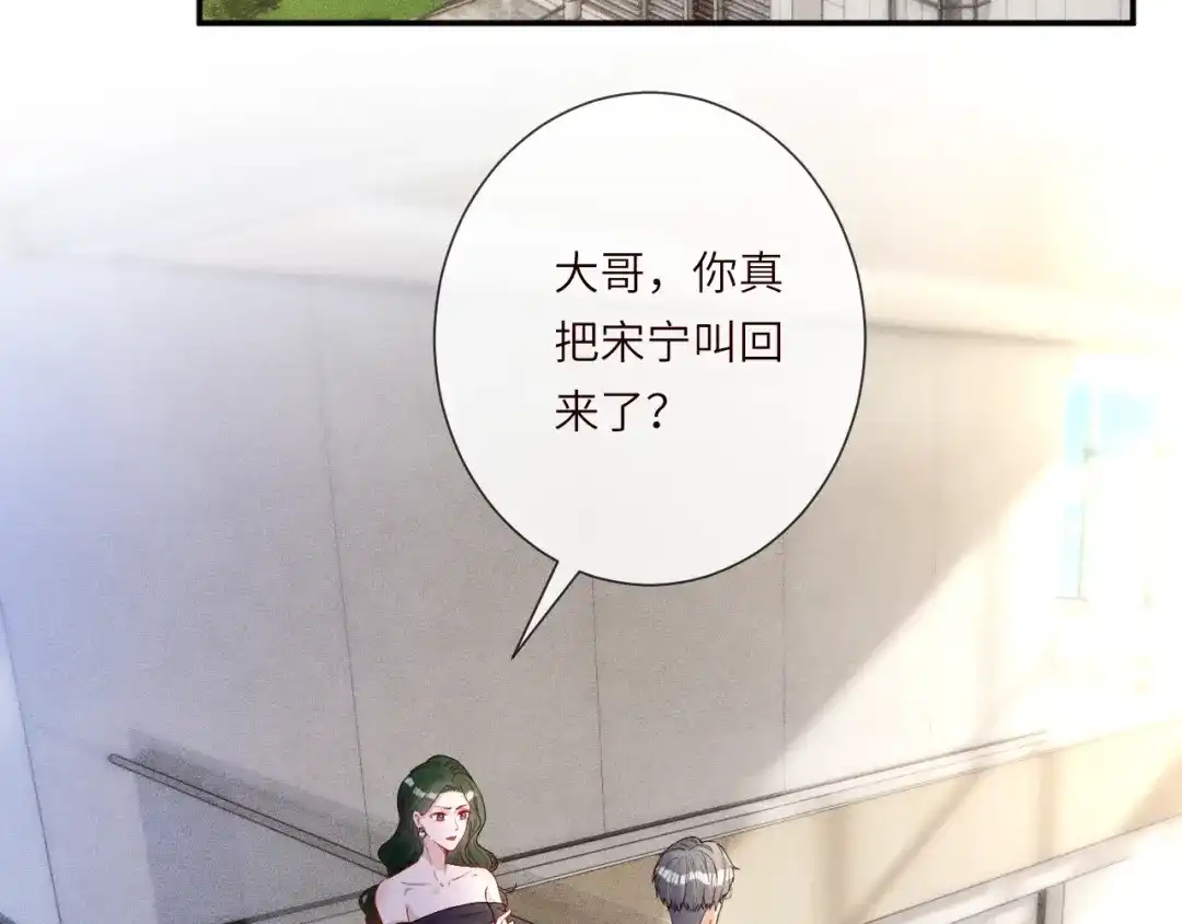 第396遗嘱-满级大佬翻车以后-纳兰闲（原著）+虎岫工作室（第7张）