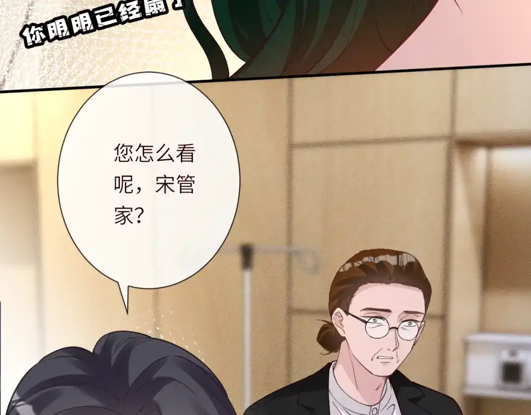 第397宋家的下场-满级大佬翻车以后-纳兰闲（原著）+虎岫工作室（第14张）