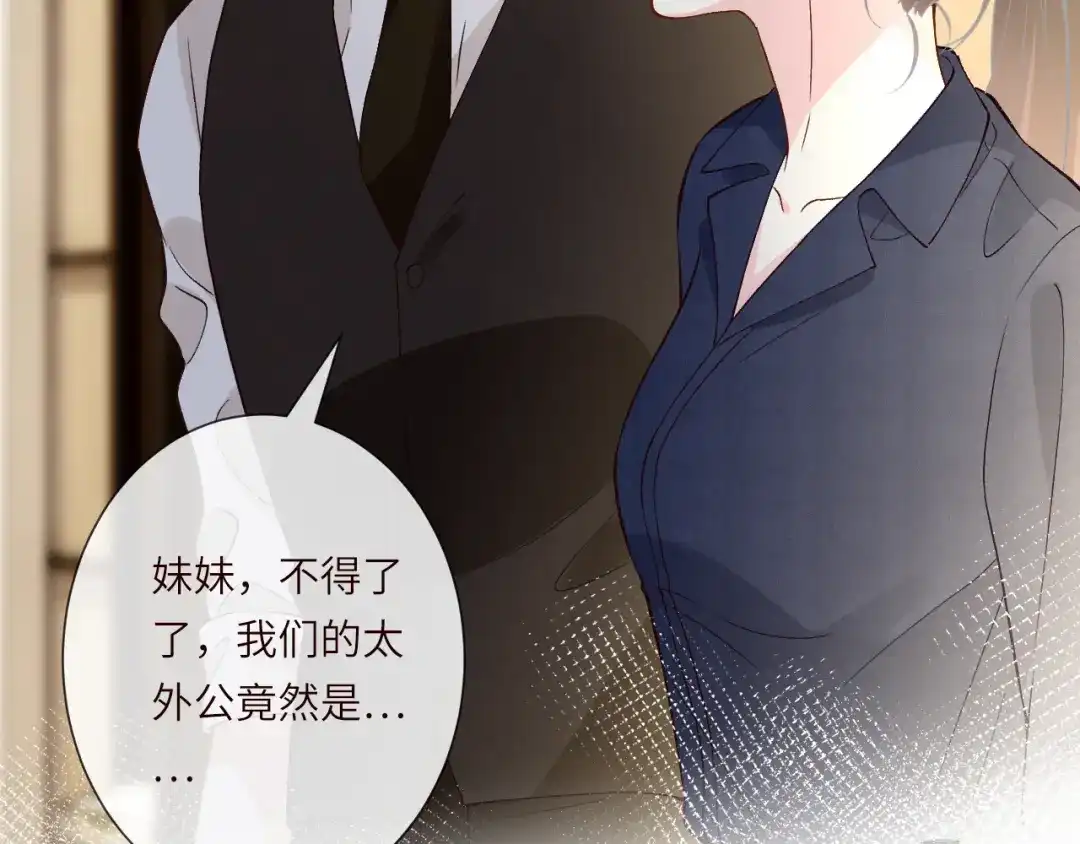 第398赌王的“小礼物”-满级大佬翻车以后-纳兰闲（原著）+虎岫工作室（第29张）
