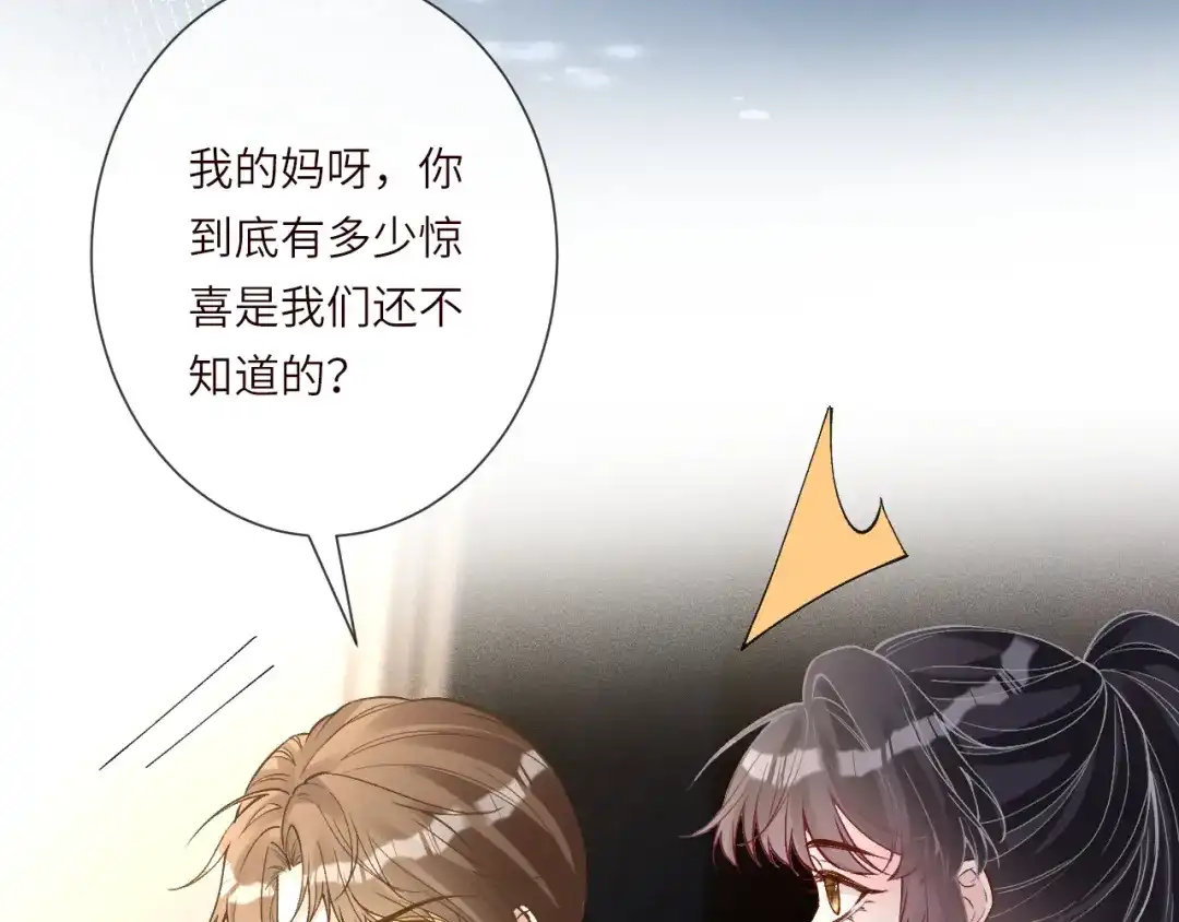 第398赌王的“小礼物”-满级大佬翻车以后-纳兰闲（原著）+虎岫工作室（第11张）
