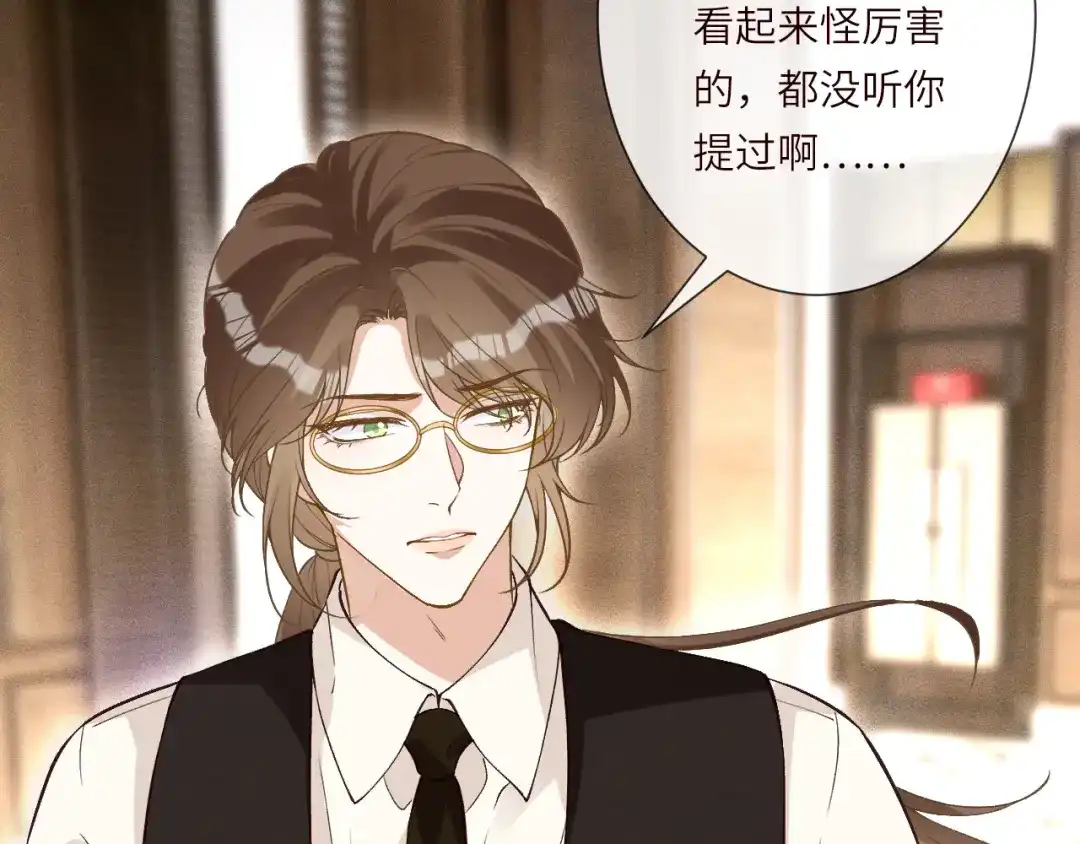 第398赌王的“小礼物”-满级大佬翻车以后-纳兰闲（原著）+虎岫工作室（第22张）