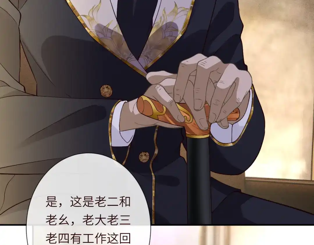 第398赌王的“小礼物”-满级大佬翻车以后-纳兰闲（原著）+虎岫工作室（第35张）
