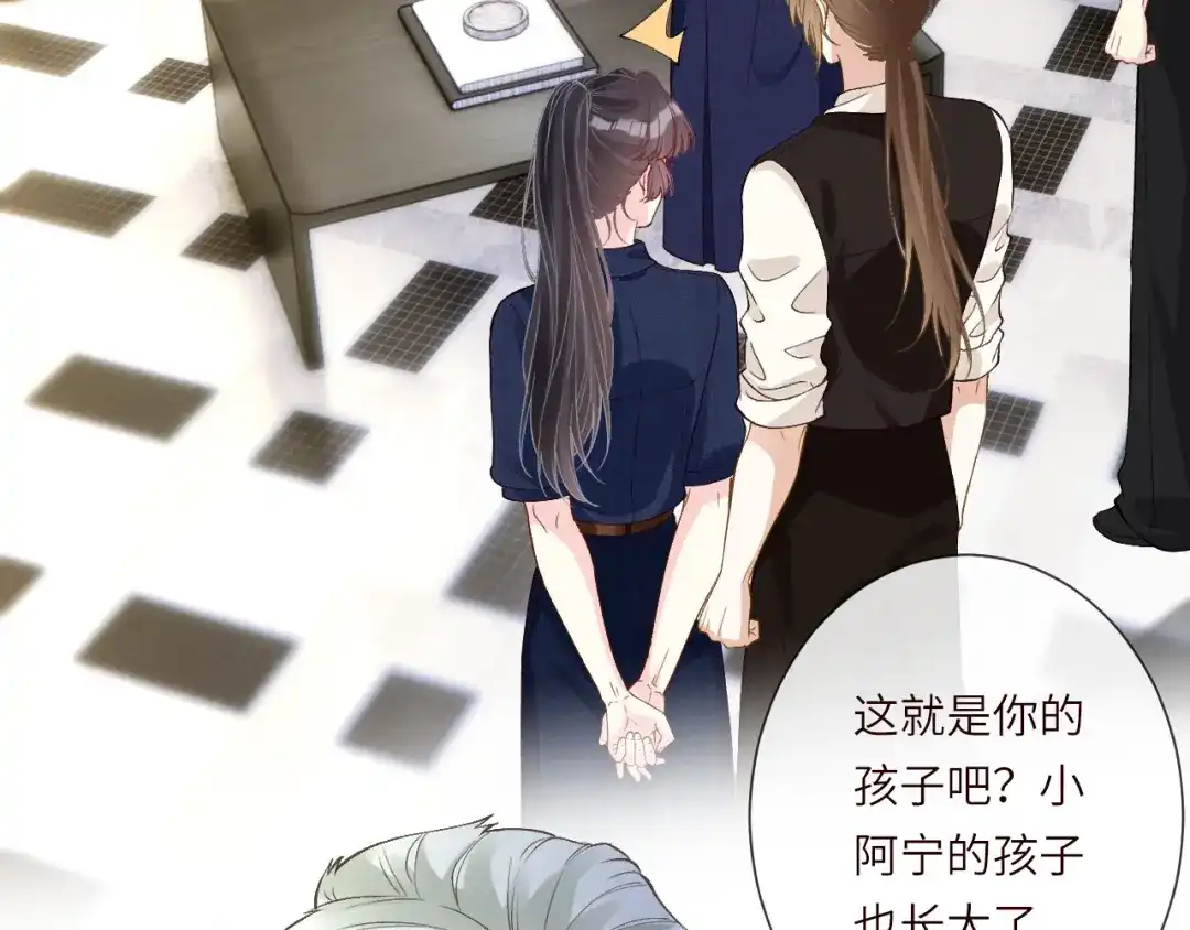 第398赌王的“小礼物”-满级大佬翻车以后-纳兰闲（原著）+虎岫工作室（第33张）