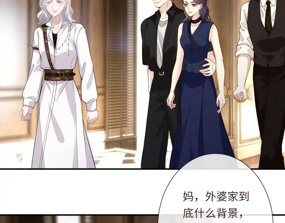 第398赌王的“小礼物”-满级大佬翻车以后-纳兰闲（原著）+虎岫工作室（第21张）