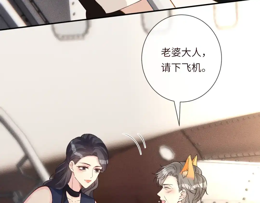 第398赌王的“小礼物”-满级大佬翻车以后-纳兰闲（原著）+虎岫工作室（第15张）