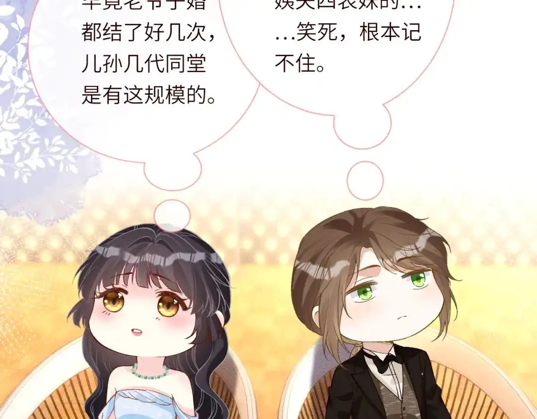 第399认亲宴？选夫宴！-满级大佬翻车以后-纳兰闲（原著）+虎岫工作室（第11张）