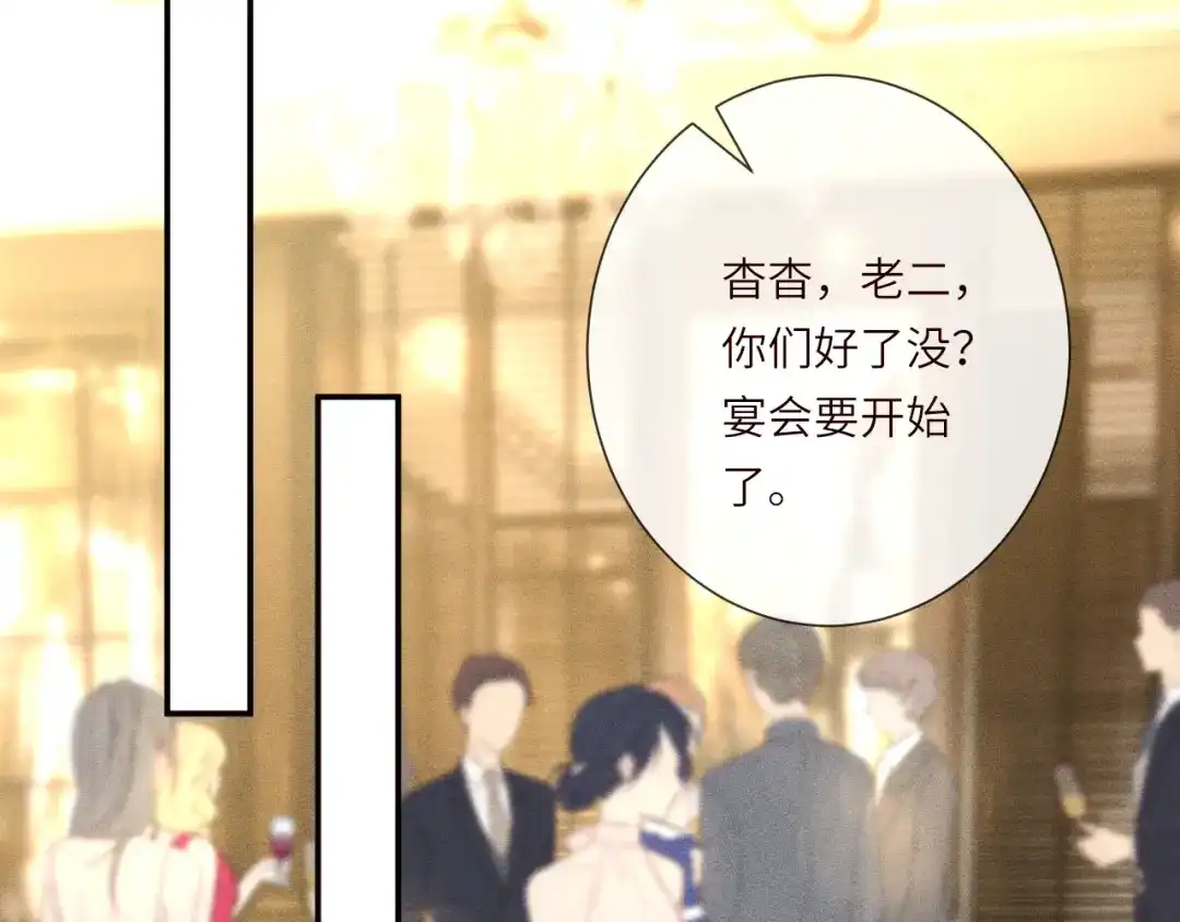 第399认亲宴？选夫宴！-满级大佬翻车以后-纳兰闲（原著）+虎岫工作室（第14张）