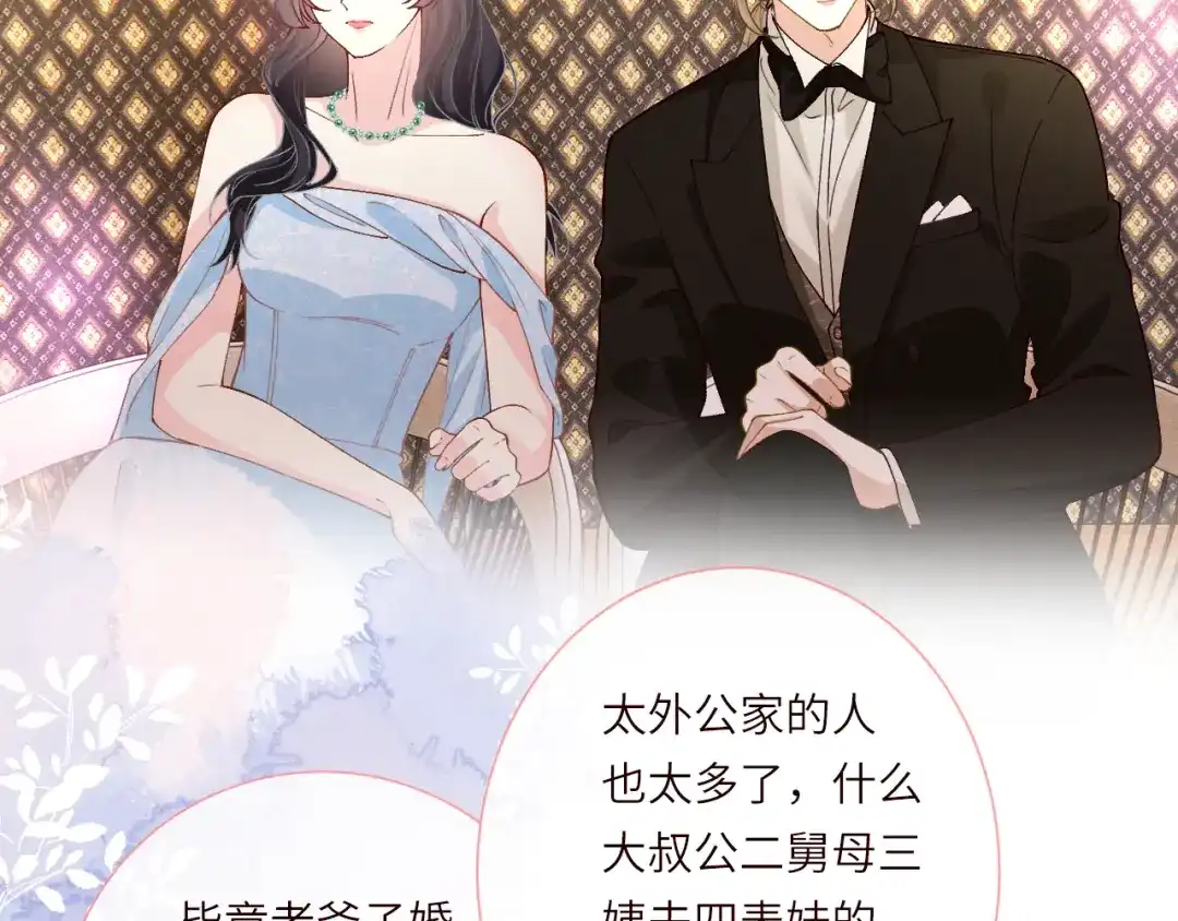 第399认亲宴？选夫宴！-满级大佬翻车以后-纳兰闲（原著）+虎岫工作室（第10张）