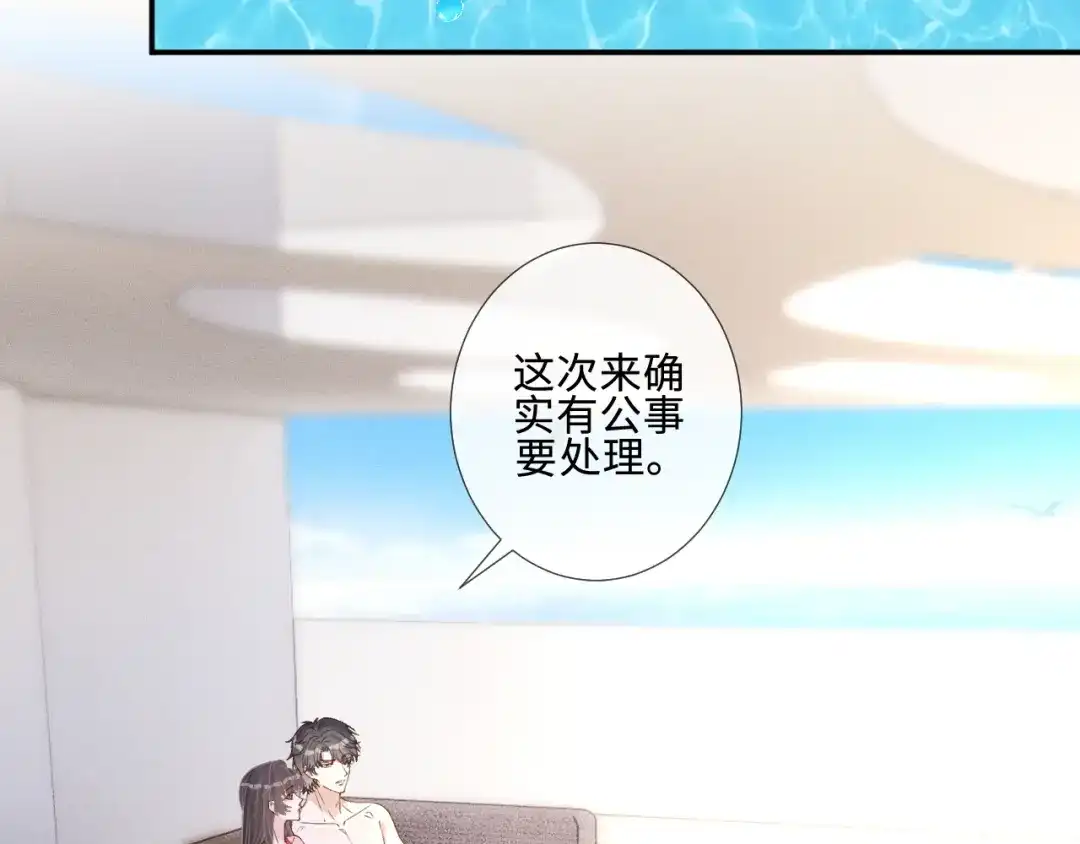 第401赌城之夜-满级大佬翻车以后-纳兰闲（原著）+虎岫工作室（第6张）