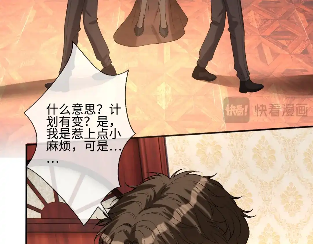 第402叛徒之死-满级大佬翻车以后-纳兰闲（原著）+虎岫工作室（第31张）