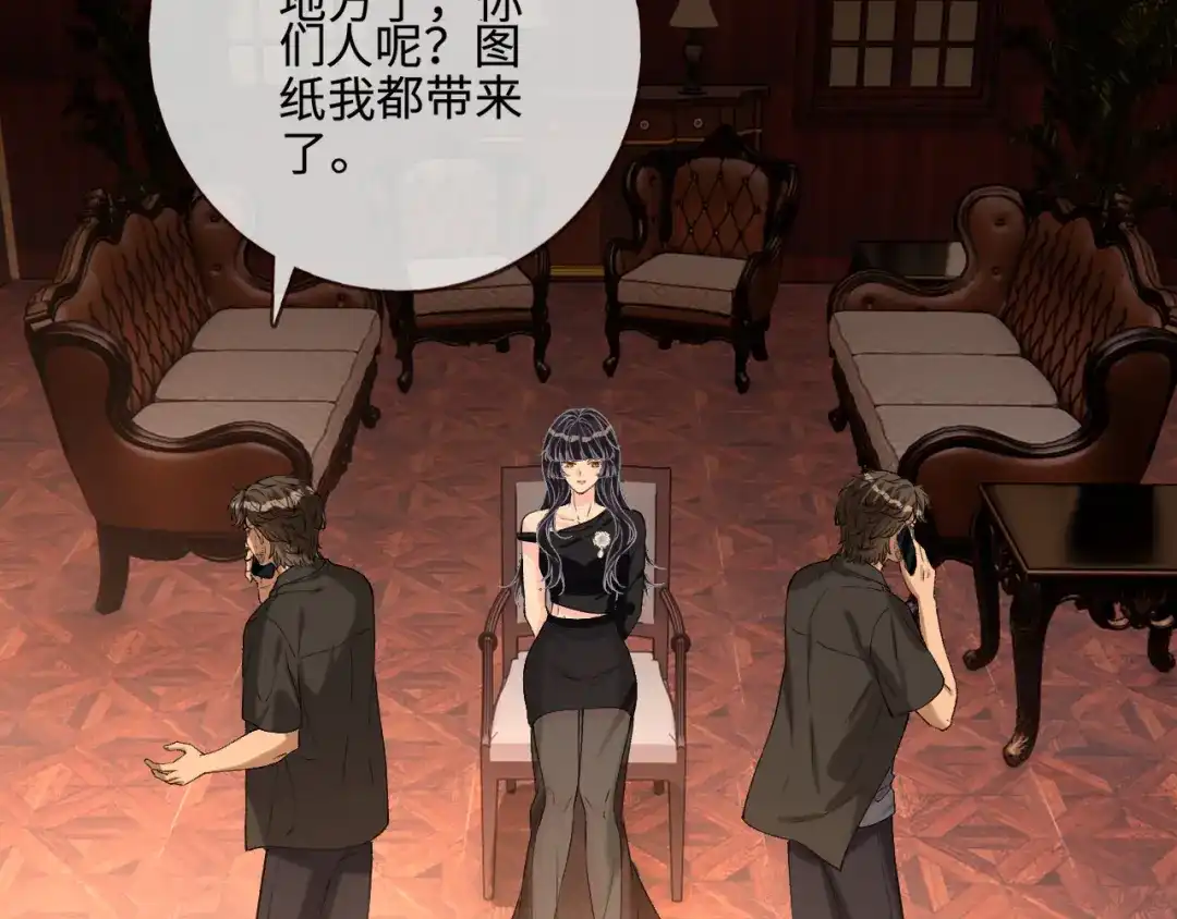 第402叛徒之死-满级大佬翻车以后-纳兰闲（原著）+虎岫工作室（第30张）