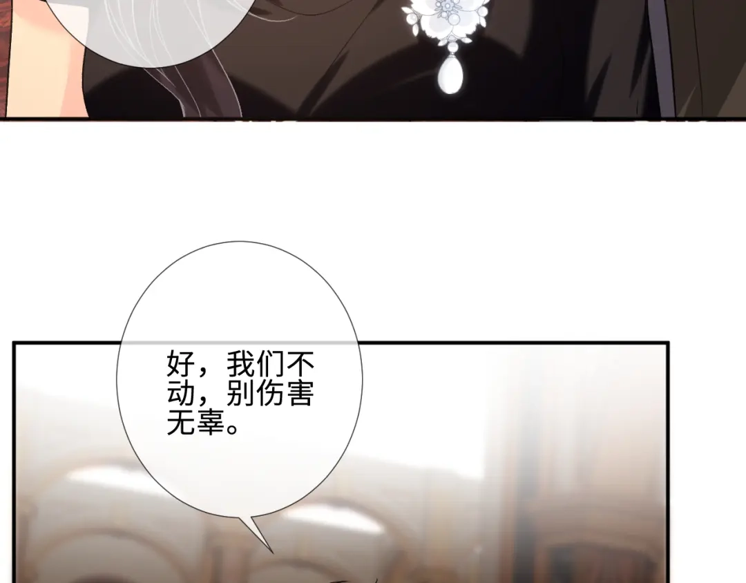 第402叛徒之死-满级大佬翻车以后-纳兰闲（原著）+虎岫工作室（第20张）