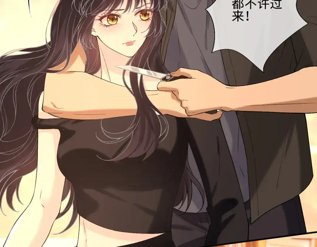 第402叛徒之死-满级大佬翻车以后-纳兰闲（原著）+虎岫工作室（第11张）