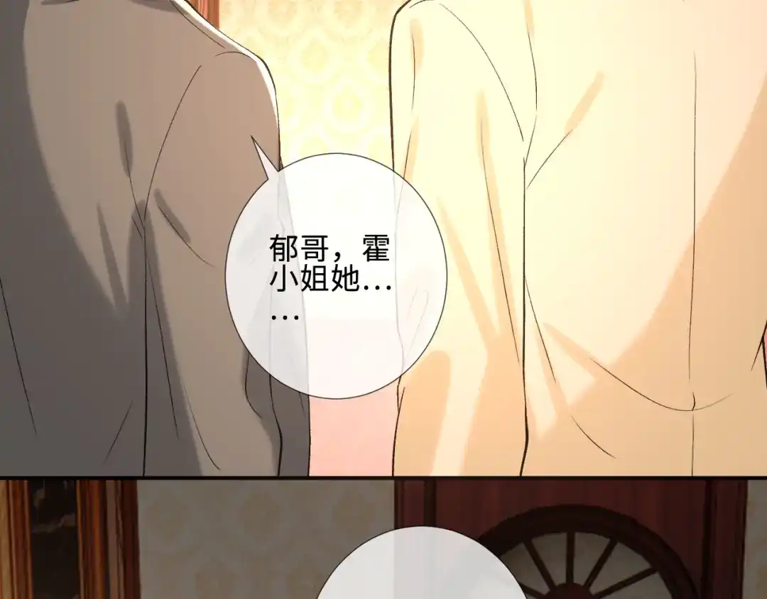 第402叛徒之死-满级大佬翻车以后-纳兰闲（原著）+虎岫工作室（第25张）