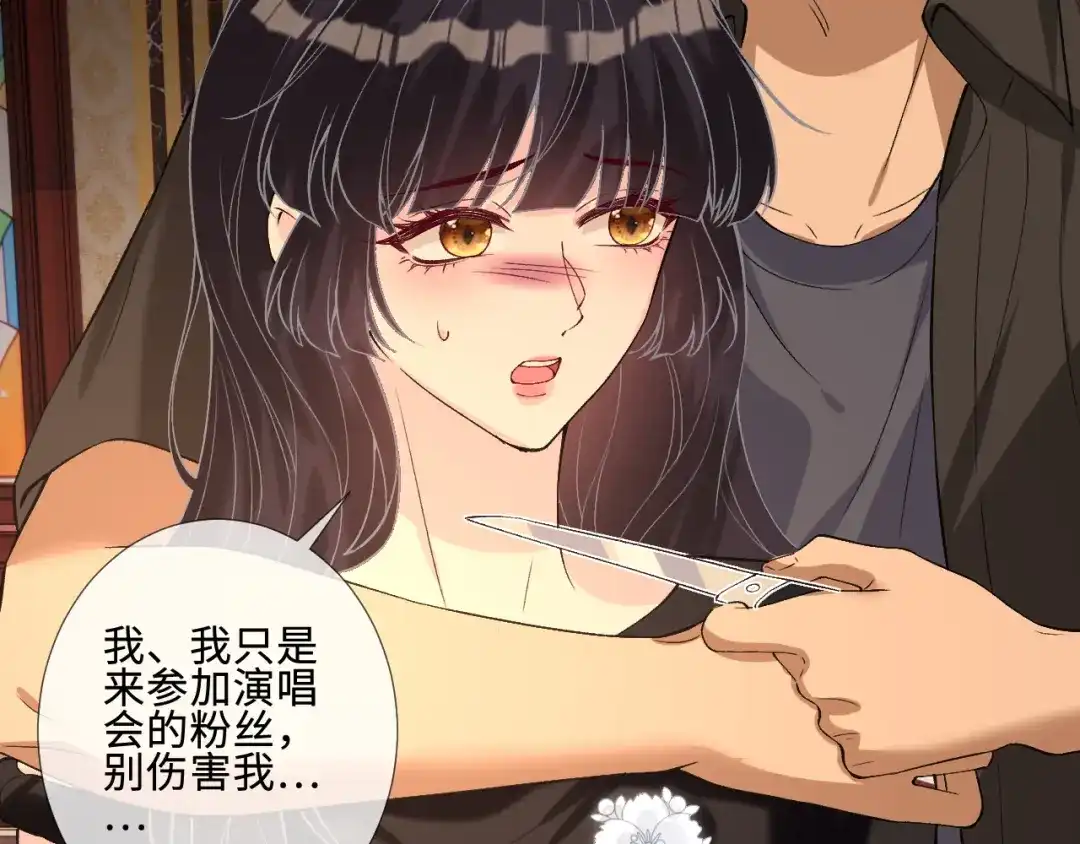 第402叛徒之死-满级大佬翻车以后-纳兰闲（原著）+虎岫工作室（第19张）