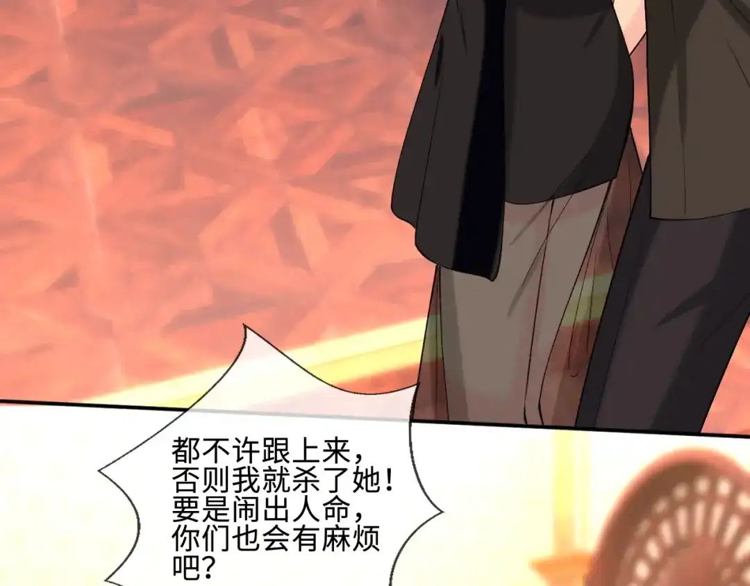 第402叛徒之死-满级大佬翻车以后-纳兰闲（原著）+虎岫工作室（第14张）