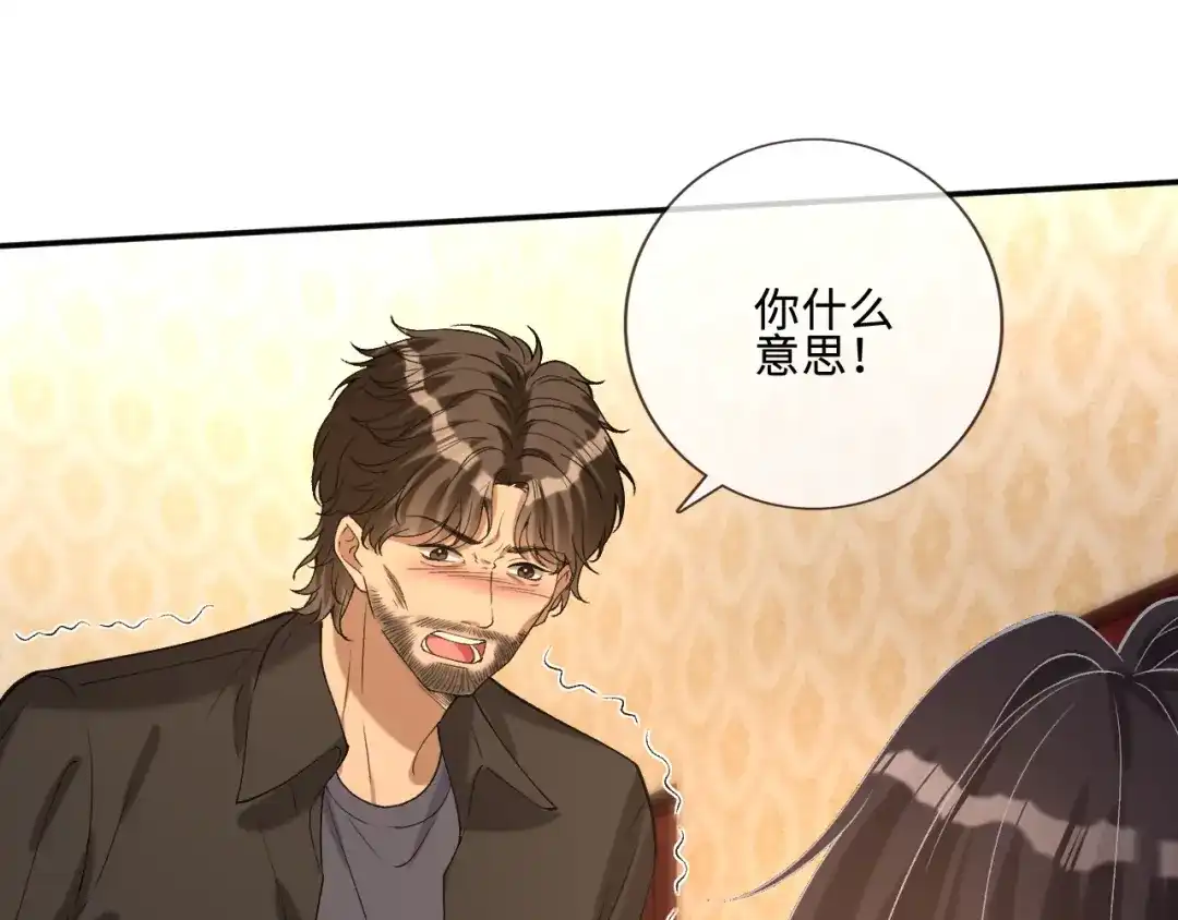 第402叛徒之死-满级大佬翻车以后-纳兰闲（原著）+虎岫工作室（第39张）