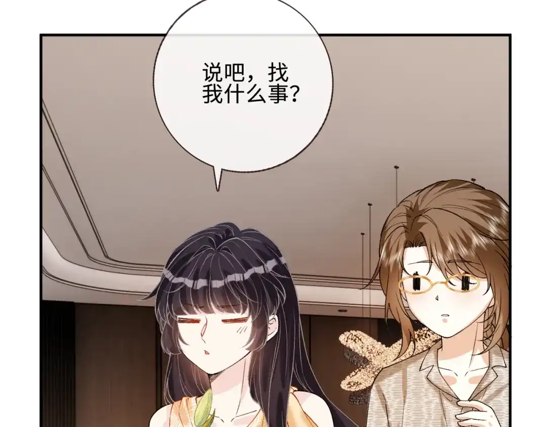 第404狗二哥的春天-满级大佬翻车以后-纳兰闲（原著）+虎岫工作室（第7张）