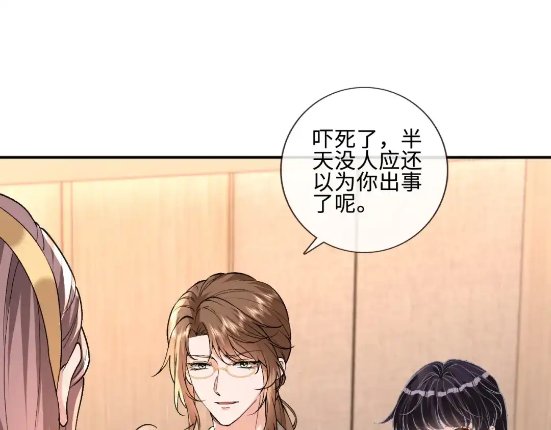 第405方汀失踪-满级大佬翻车以后-纳兰闲（原著）+虎岫工作室（第10张）