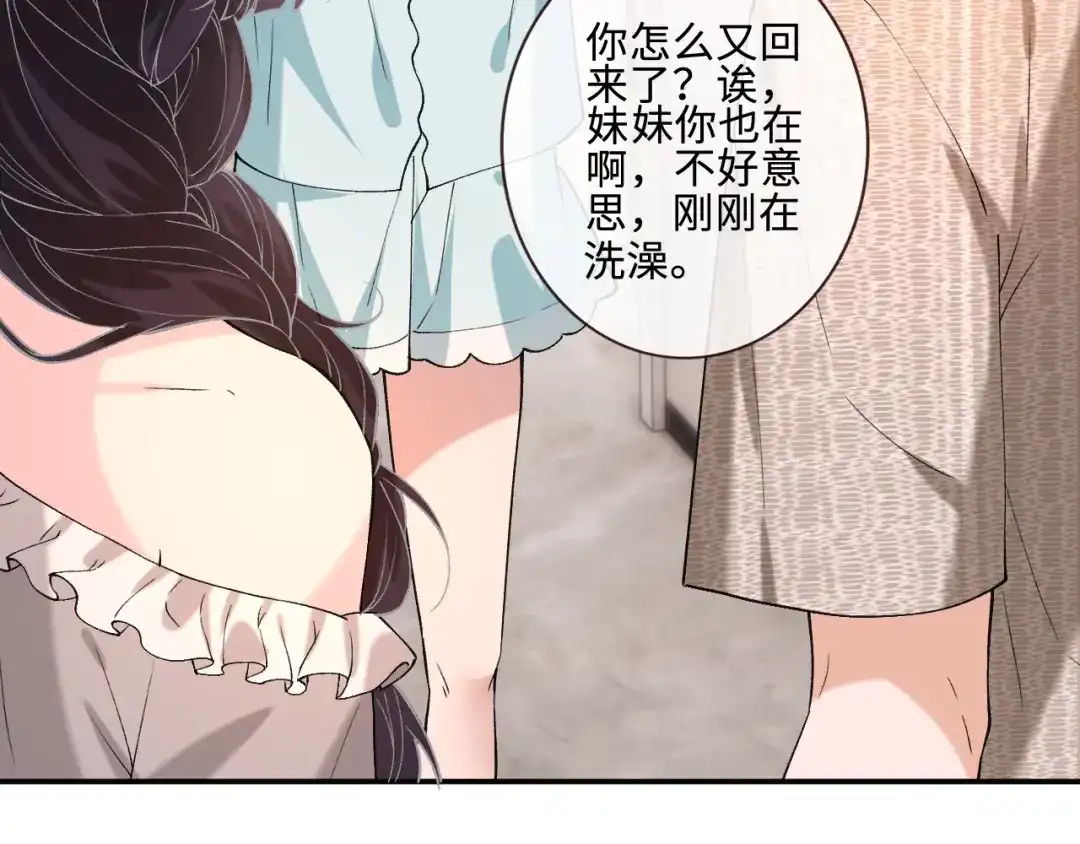 第405方汀失踪-满级大佬翻车以后-纳兰闲（原著）+虎岫工作室（第9张）
