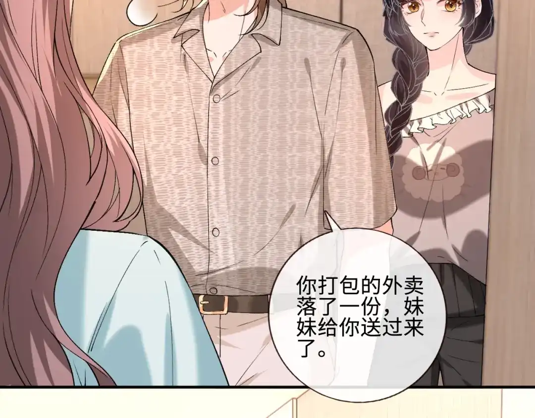 第405方汀失踪-满级大佬翻车以后-纳兰闲（原著）+虎岫工作室（第11张）