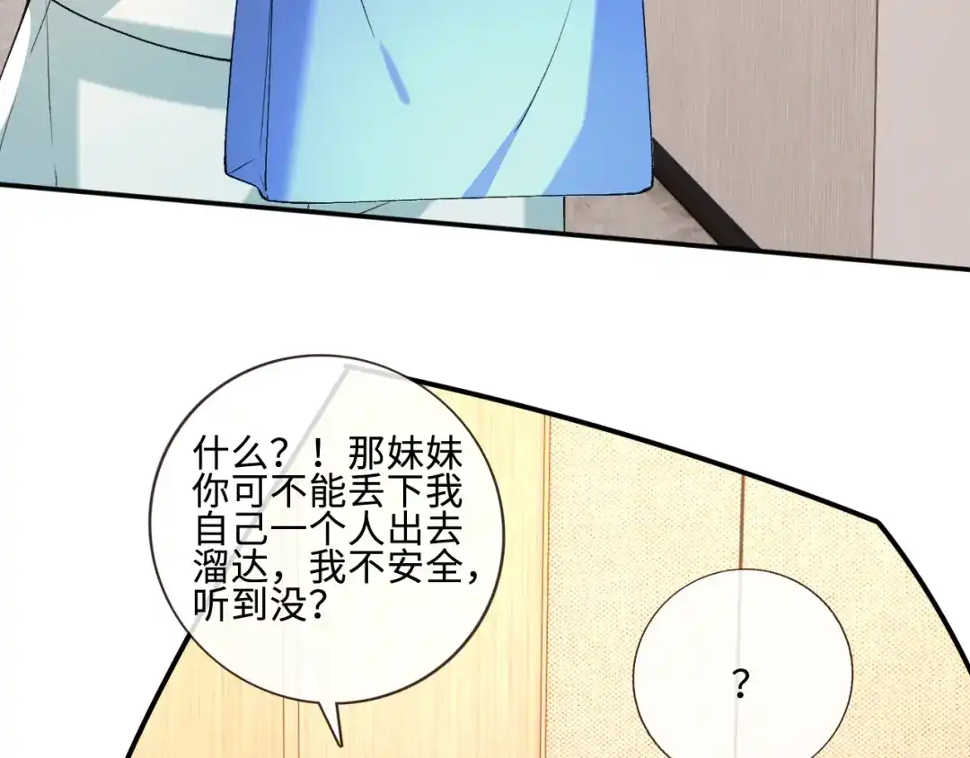 第405方汀失踪-满级大佬翻车以后-纳兰闲（原著）+虎岫工作室（第14张）