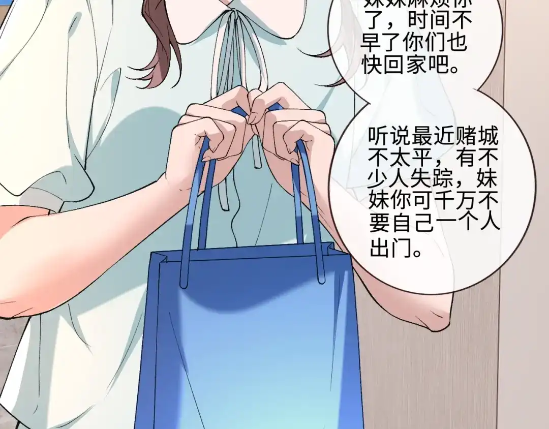 第405方汀失踪-满级大佬翻车以后-纳兰闲（原著）+虎岫工作室（第13张）