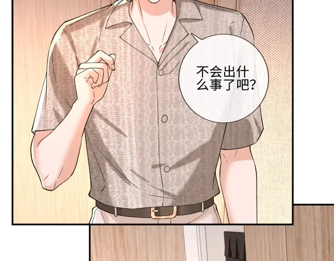 第405方汀失踪-满级大佬翻车以后-纳兰闲（原著）+虎岫工作室（第6张）