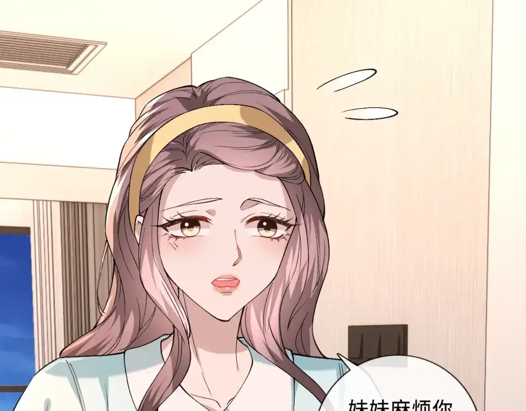 第405方汀失踪-满级大佬翻车以后-纳兰闲（原著）+虎岫工作室（第12张）