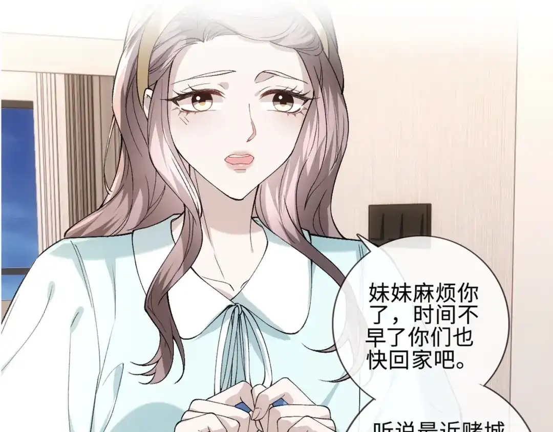第406方汀的真实身份-满级大佬翻车以后-纳兰闲（原著）+虎岫工作室（第27张）