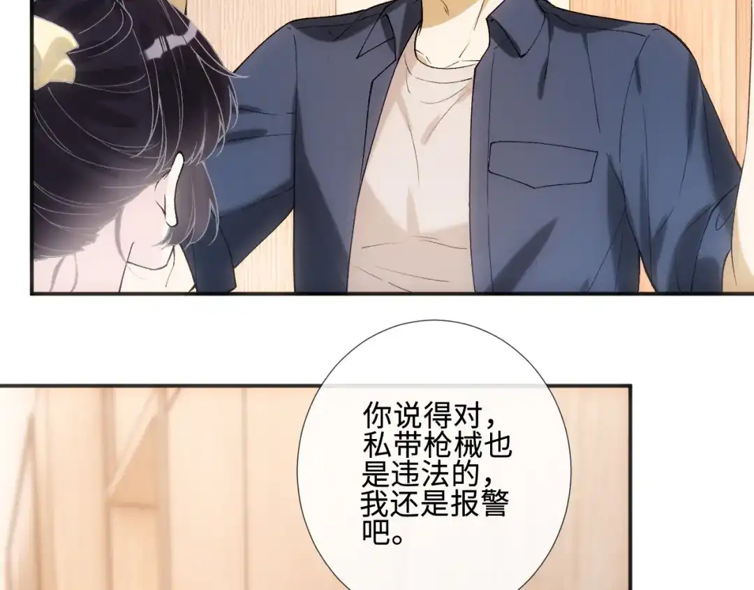 第406方汀的真实身份-满级大佬翻车以后-纳兰闲（原著）+虎岫工作室（第6张）