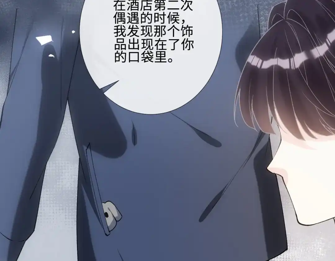 第406方汀的真实身份-满级大佬翻车以后-纳兰闲（原著）+虎岫工作室（第25张）