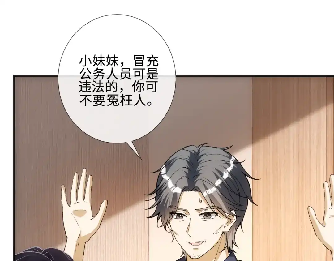 第406方汀的真实身份-满级大佬翻车以后-纳兰闲（原著）+虎岫工作室（第5张）