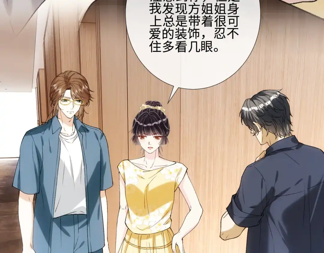 第406方汀的真实身份-满级大佬翻车以后-纳兰闲（原著）+虎岫工作室（第21张）