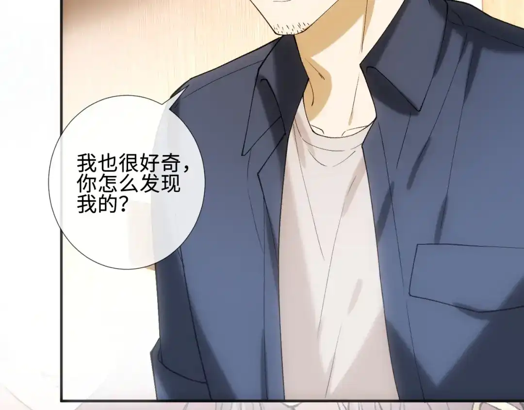 第406方汀的真实身份-满级大佬翻车以后-纳兰闲（原著）+虎岫工作室（第19张）