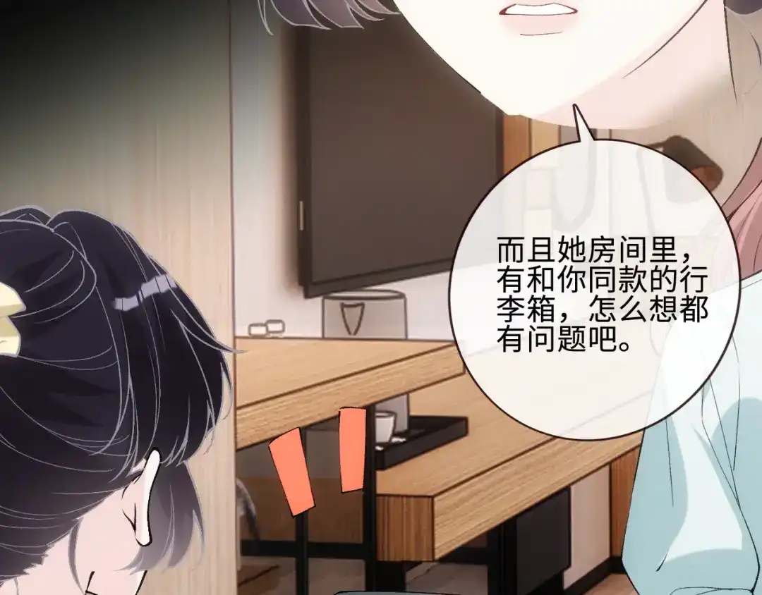 第406方汀的真实身份-满级大佬翻车以后-纳兰闲（原著）+虎岫工作室（第29张）