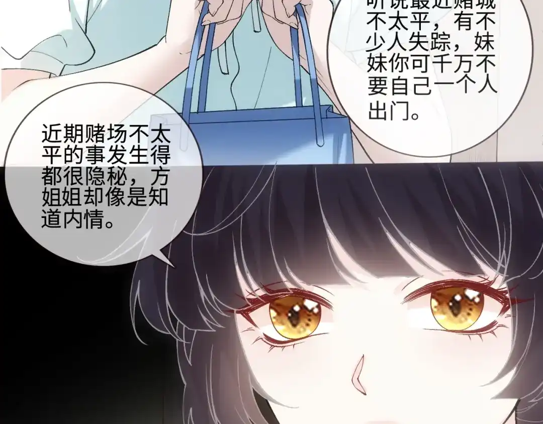 第406方汀的真实身份-满级大佬翻车以后-纳兰闲（原著）+虎岫工作室（第28张）