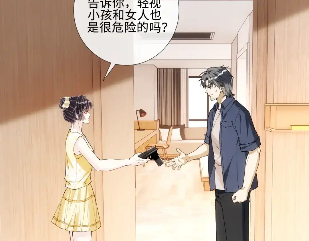 第406方汀的真实身份-满级大佬翻车以后-纳兰闲（原著）+虎岫工作室（第12张）
