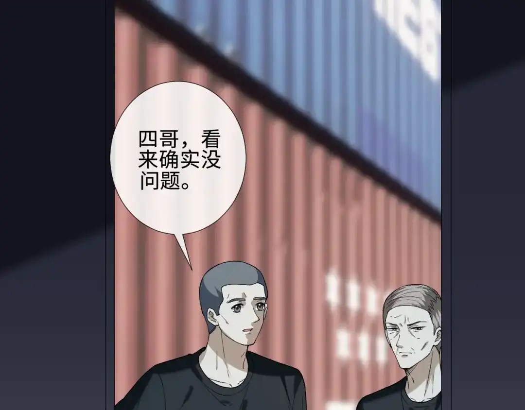 第407戏精兄妹-满级大佬翻车以后-纳兰闲（原著）+虎岫工作室（第18张）