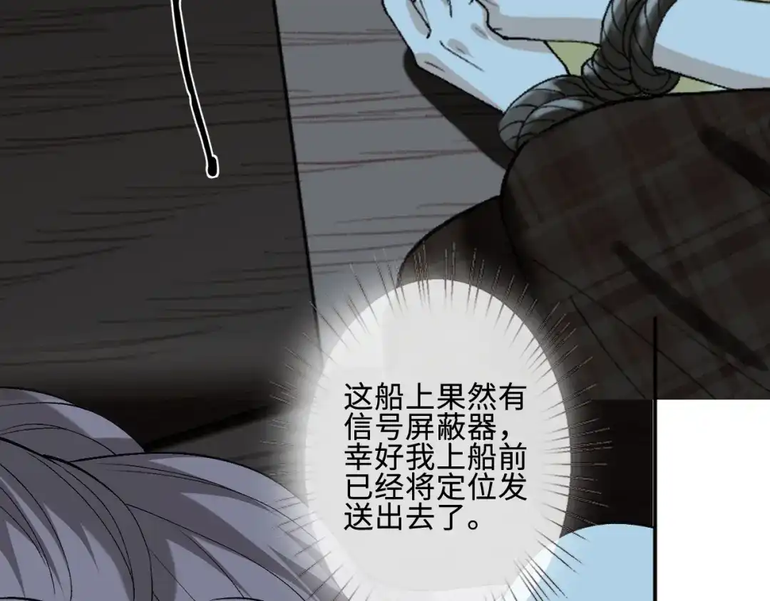 第407戏精兄妹-满级大佬翻车以后-纳兰闲（原著）+虎岫工作室（第22张）