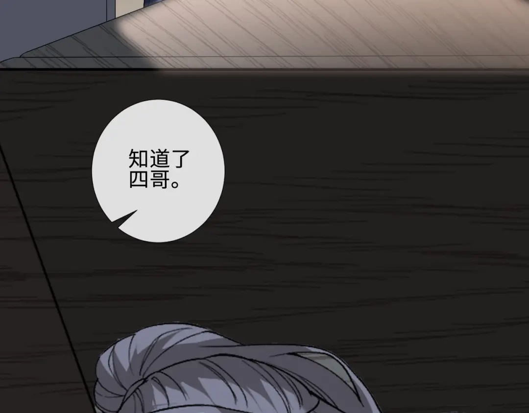 第407戏精兄妹-满级大佬翻车以后-纳兰闲（原著）+虎岫工作室（第20张）