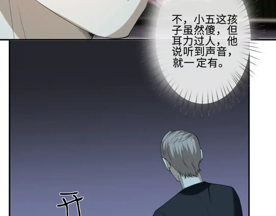第407戏精兄妹-满级大佬翻车以后-纳兰闲（原著）+虎岫工作室（第9张）