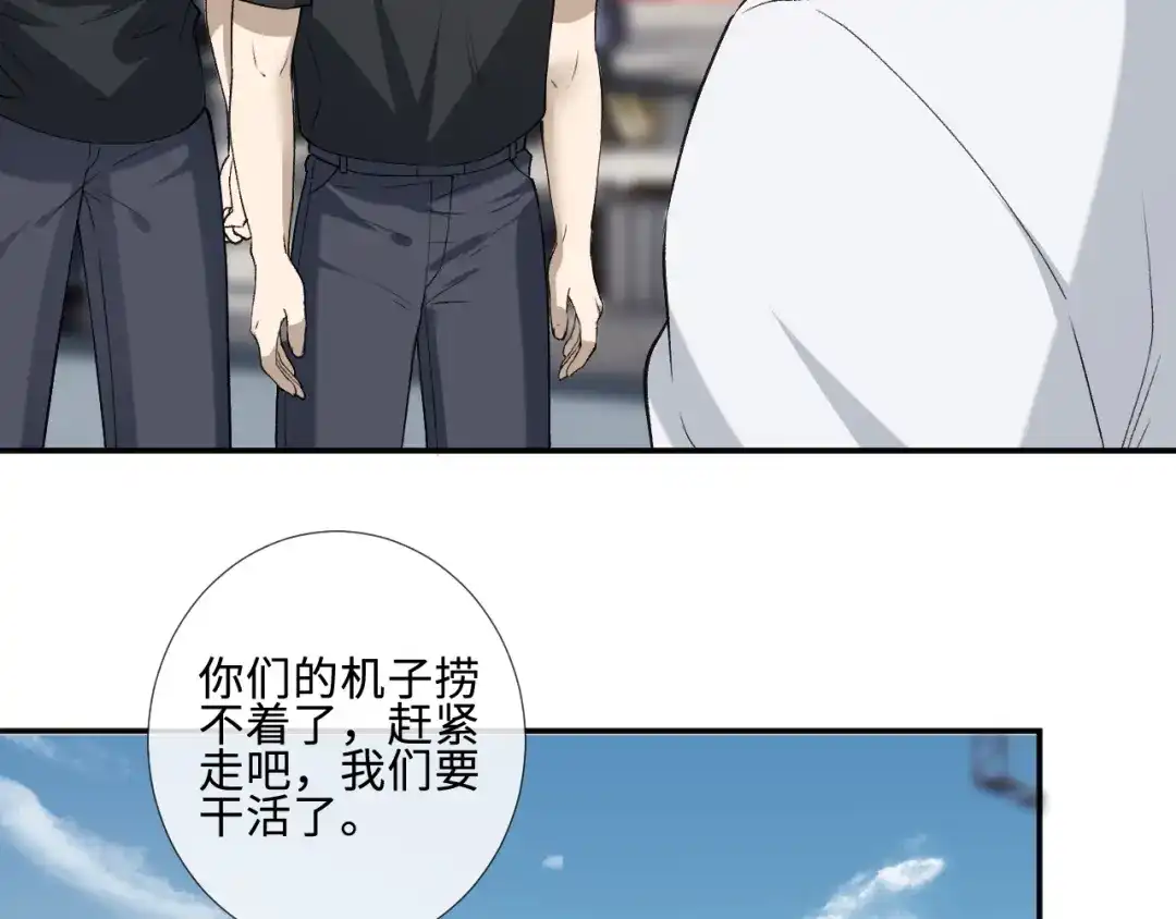 第408不讲武德-满级大佬翻车以后-纳兰闲（原著）+虎岫工作室（第12张）
