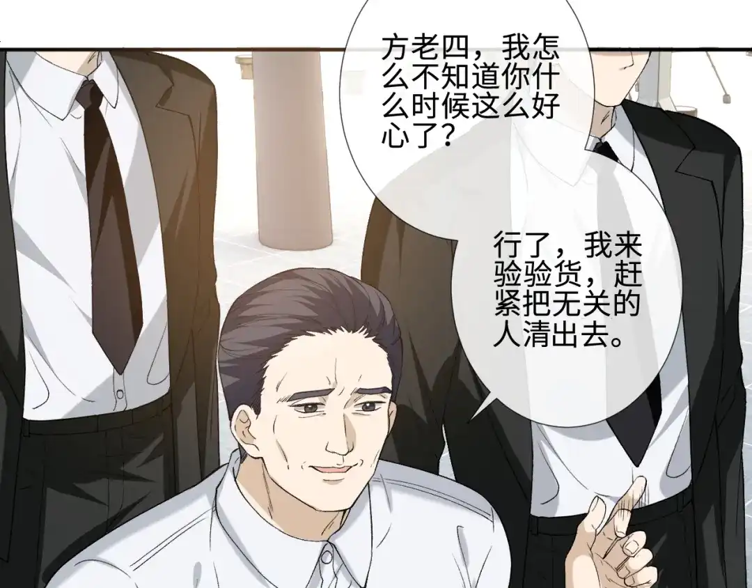 第408不讲武德-满级大佬翻车以后-纳兰闲（原著）+虎岫工作室（第9张）