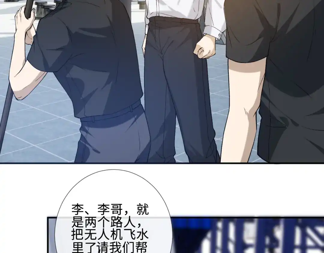 第408不讲武德-满级大佬翻车以后-纳兰闲（原著）+虎岫工作室（第6张）